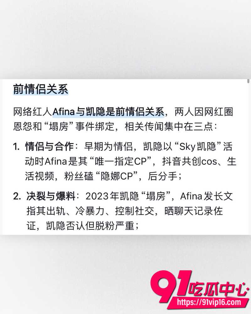 光遇圈280万粉顶级网红Sky凯隐 遭前女友Afina实锤冷暴力多次出轨 聊天记录私密裸照铁证全网疯传!