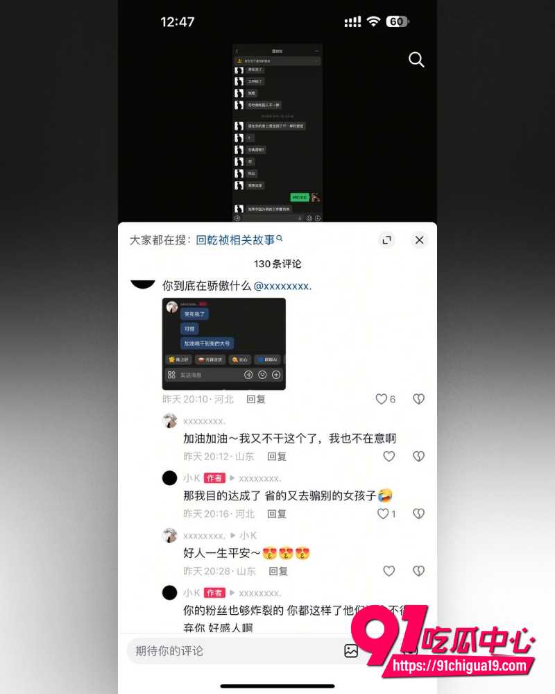 抖音网红回乾祯翻车 24 抖音网红回乾祯翻车 24