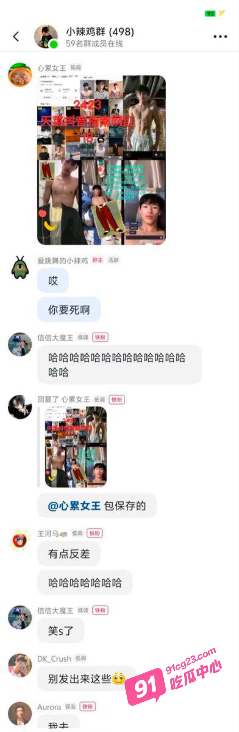 四川绵阳师范大学王星越 鸡鸡不够腹肌来凑 用你的腹肌去约炮不好嘛？ 配图4