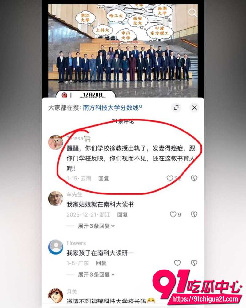 南科大教授徐景平 26 南科大教授徐景平 26