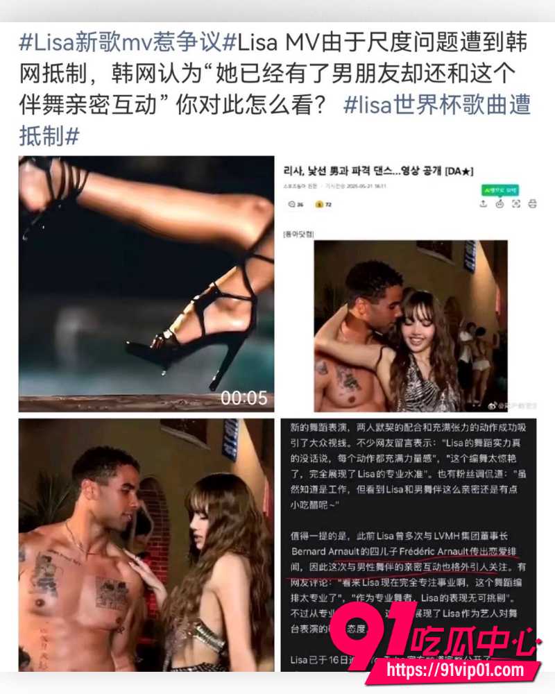Lisa世界杯推广歌Goals 33 Lisa世界杯推广歌Goals 33