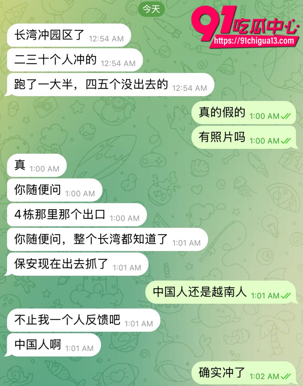 狗推集体跑路事件04