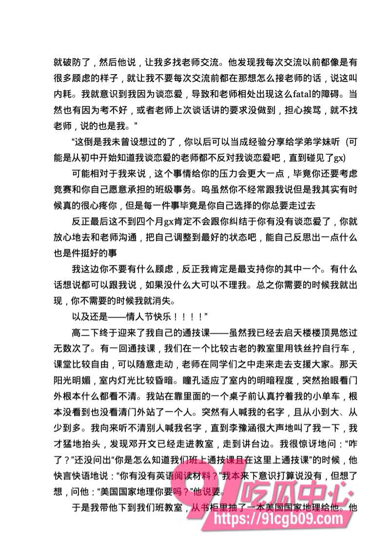 南宁二中星轨80.jpg 南宁二中星轨80.jpg