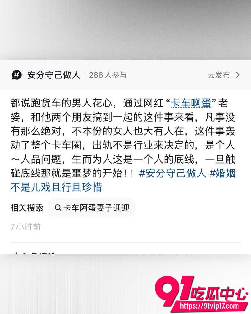 卡车网红卡车阿蛋痛曝 妻子迎迎出轨两大好兄弟刘勇与毛鹏飞 聊天记录和酒店亲密视频铁证曝光!
