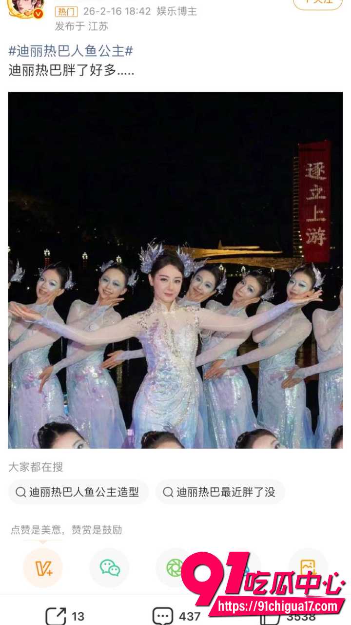 迪丽热巴春晚人鱼公主惊艳全场却脸肿妆老11 迪丽热巴春晚人鱼公主惊艳全场却脸肿妆老11