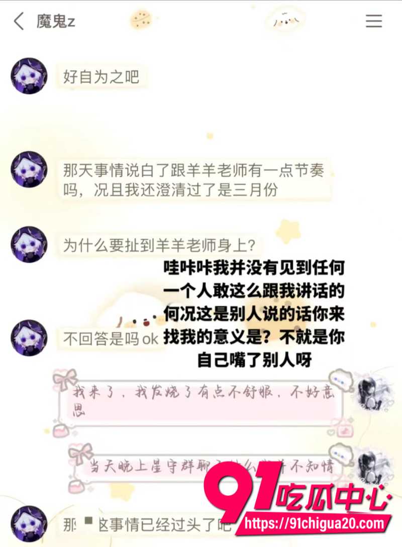 抖音男主播魔鬼z官宣恋情后被粉丝怒怼50