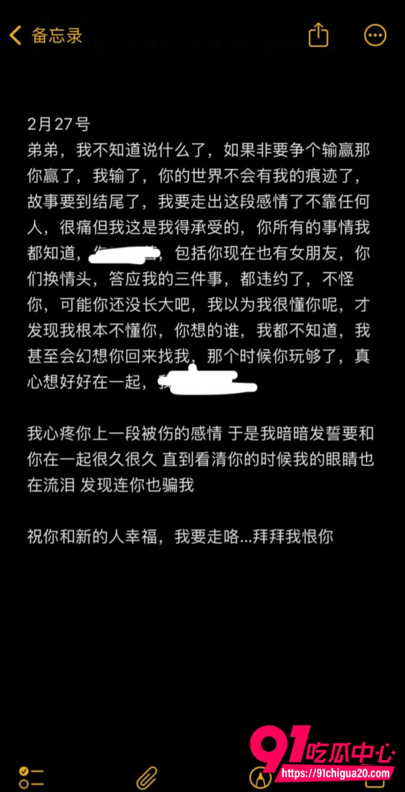 四川渣男赵文龙14