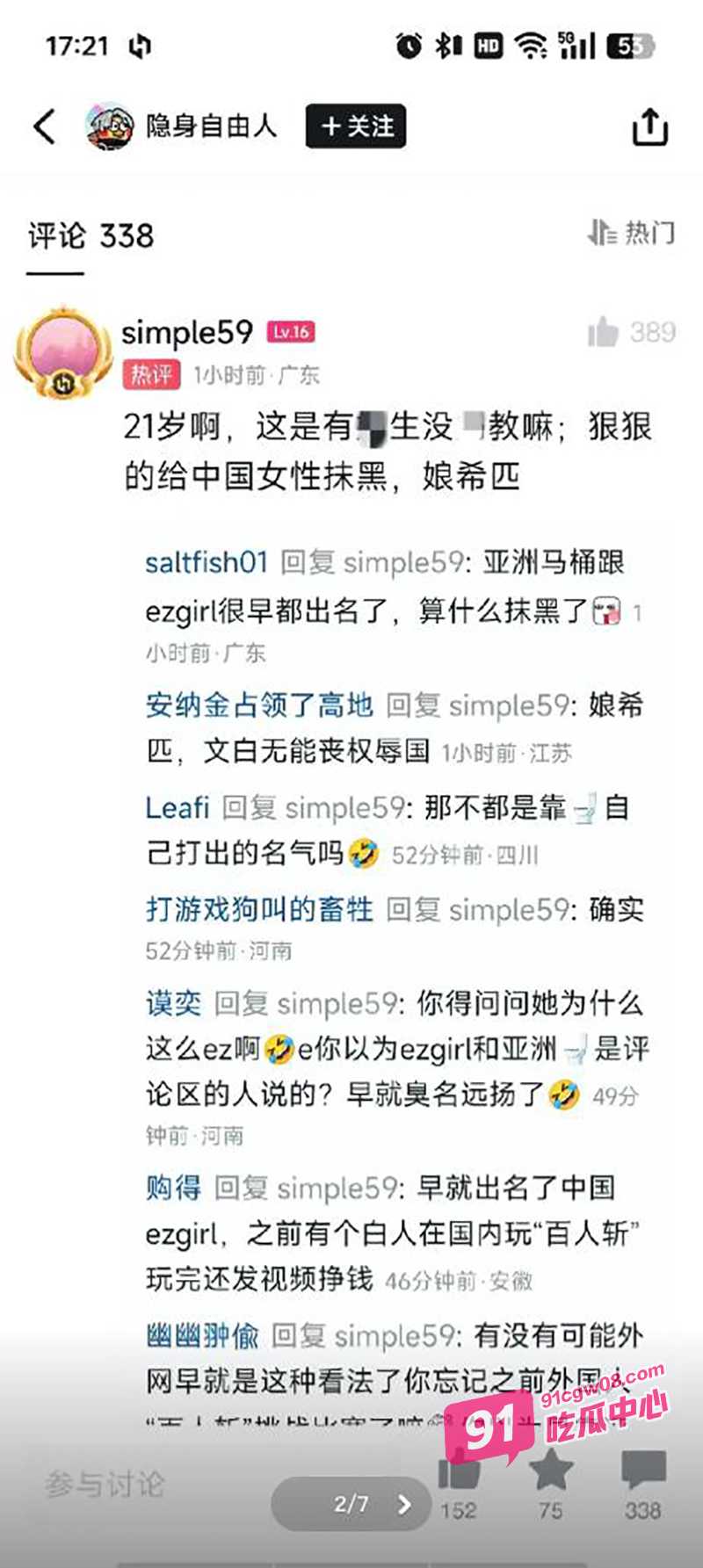 Zeus探花体验！csgo职业选手宙斯约炮粉丝黄婷 并拍视频在外网炫耀被曝光！ 配图10