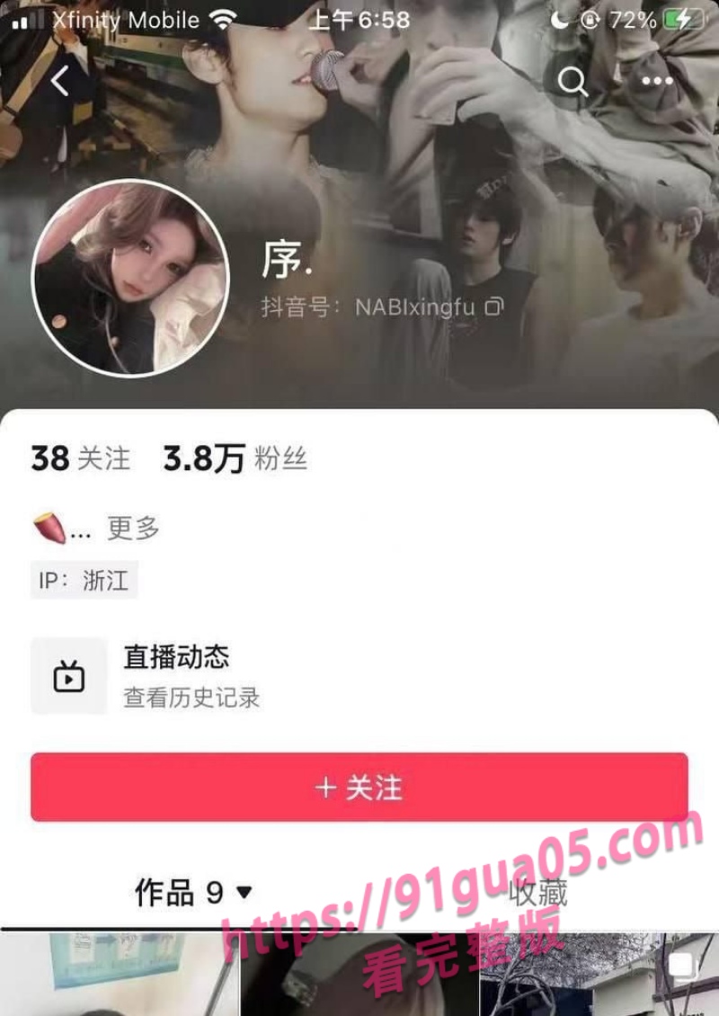 青岛外围刘鑫为了钱无下限被曝光 陪酒陪吸毒遭警察传唤 配图