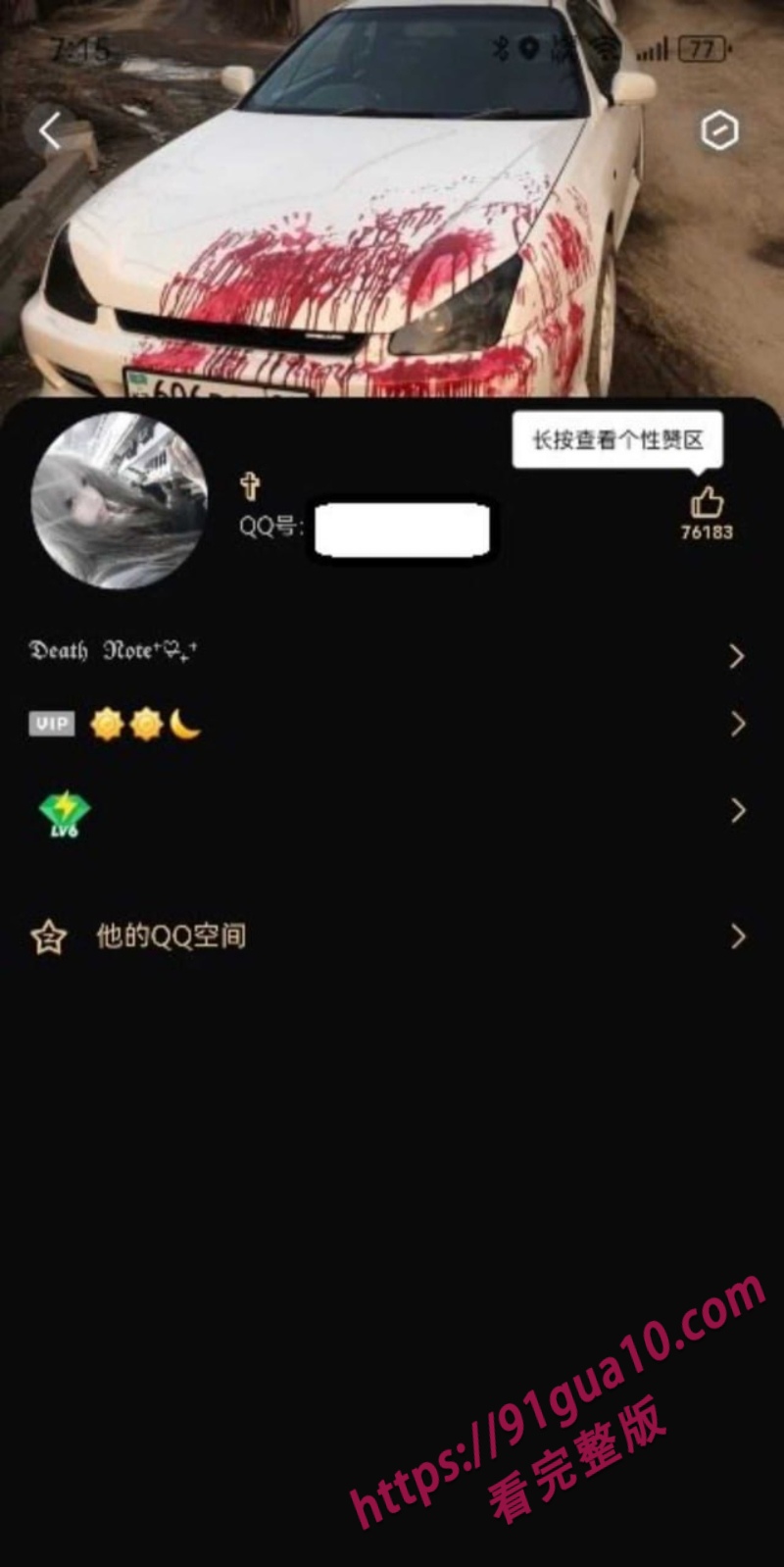 山东临沂学生妹姜乐乐自拍泄密 自揉奶自慰视频引全校围观