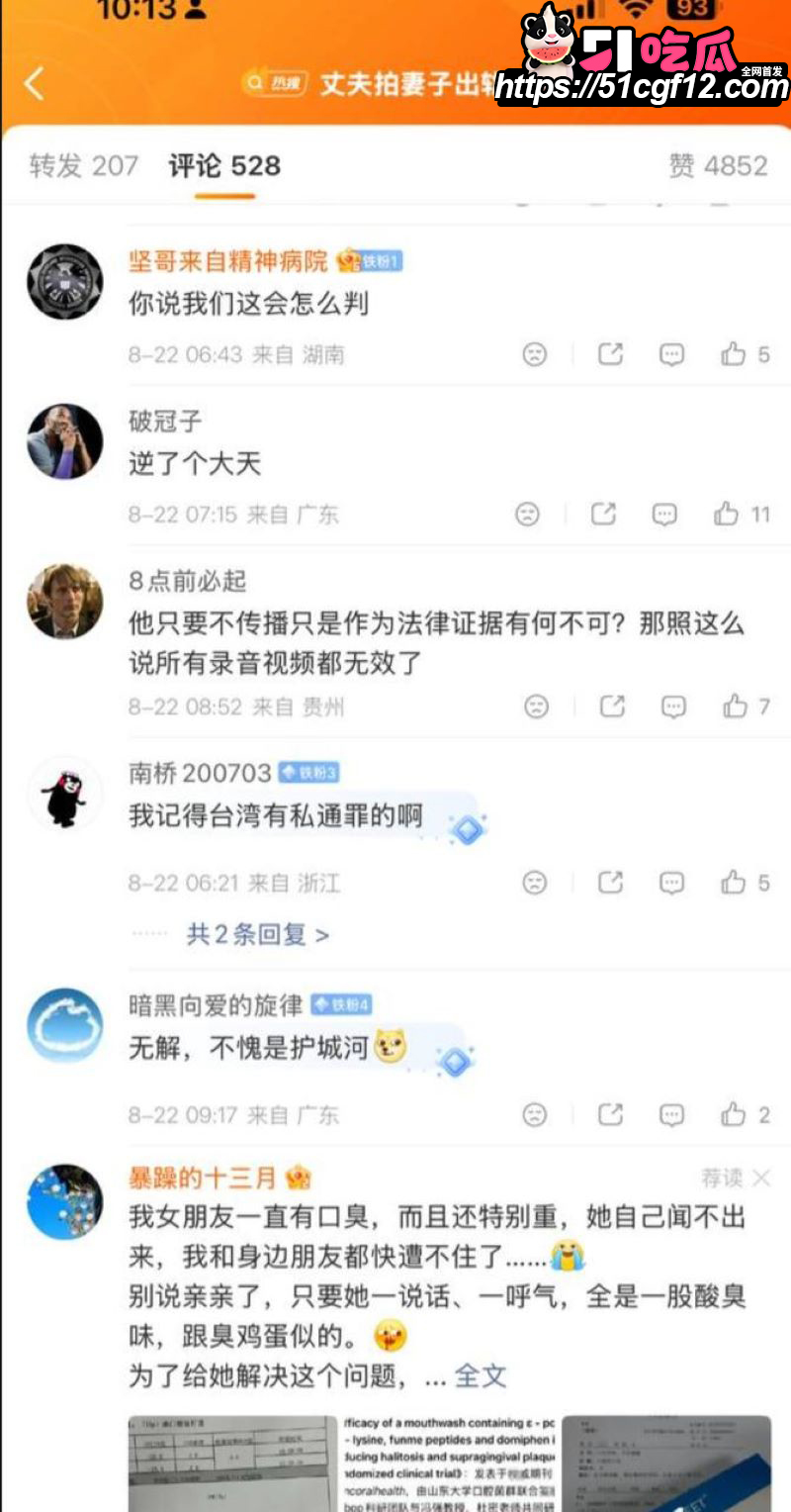 台湾桃园扫地机器人抓奸事件 8