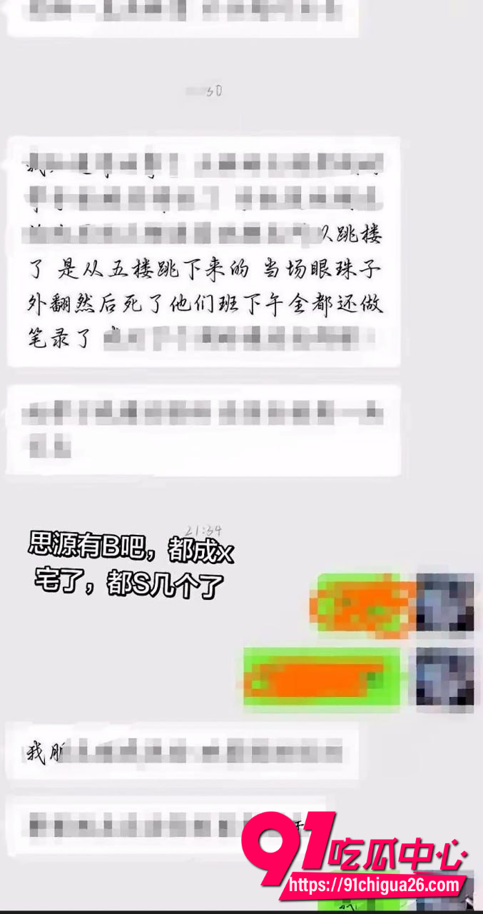 快手主播连麦跳楼事件2 快手主播连麦跳楼事件2