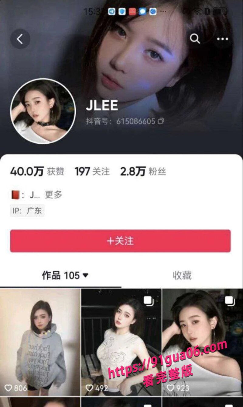 抖音网红jiee不雅视频曝光 竟背着男友玩多人运动