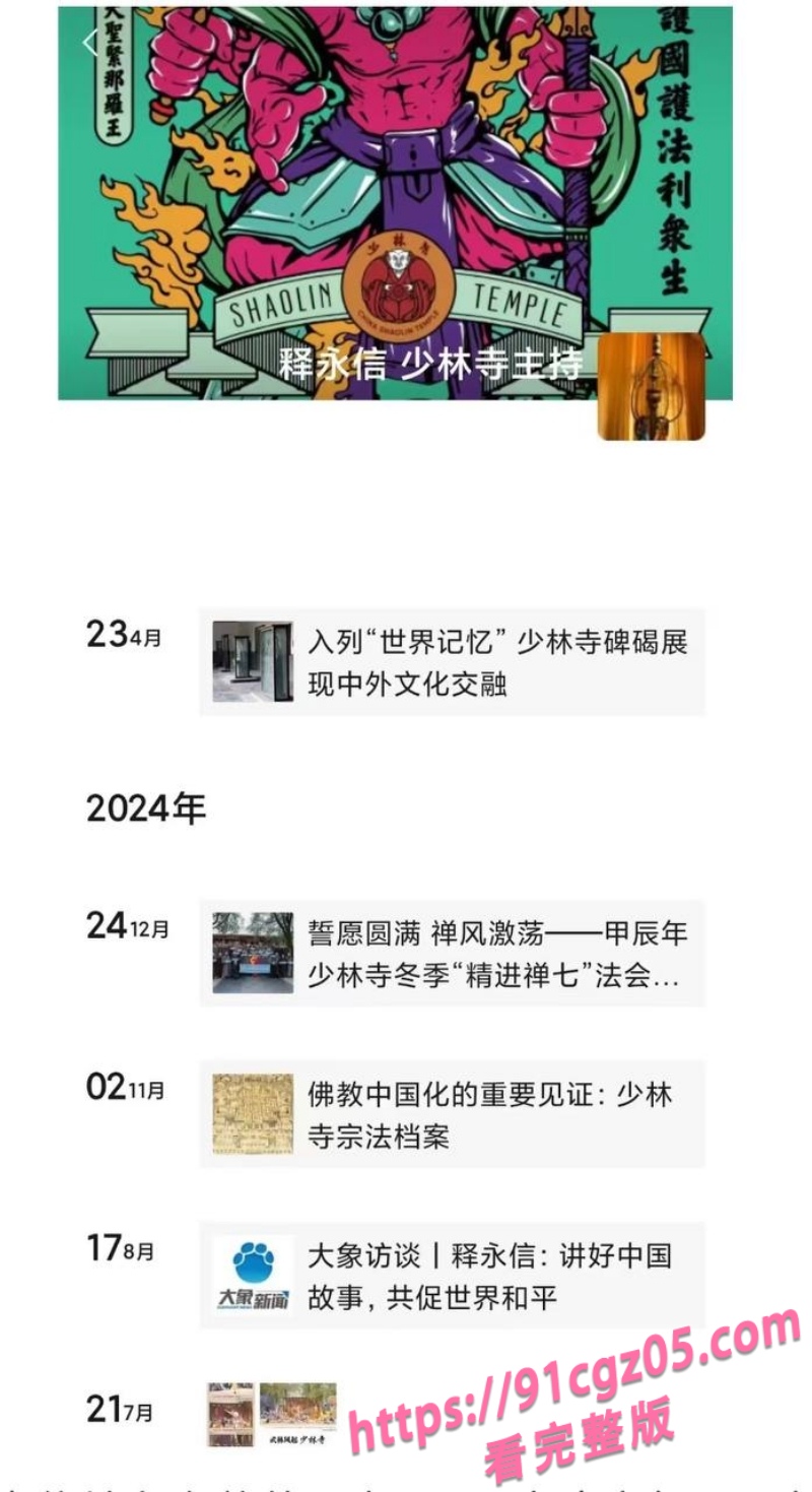 和尚保养事件43.jpg