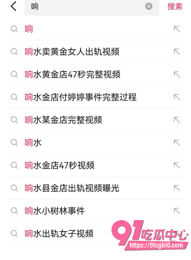 2响水金店付婷婷47秒大瓜 8