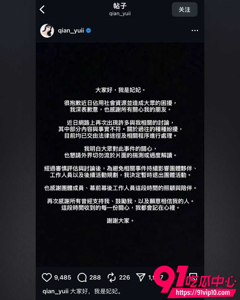 宇宙啦啦队塌房 2