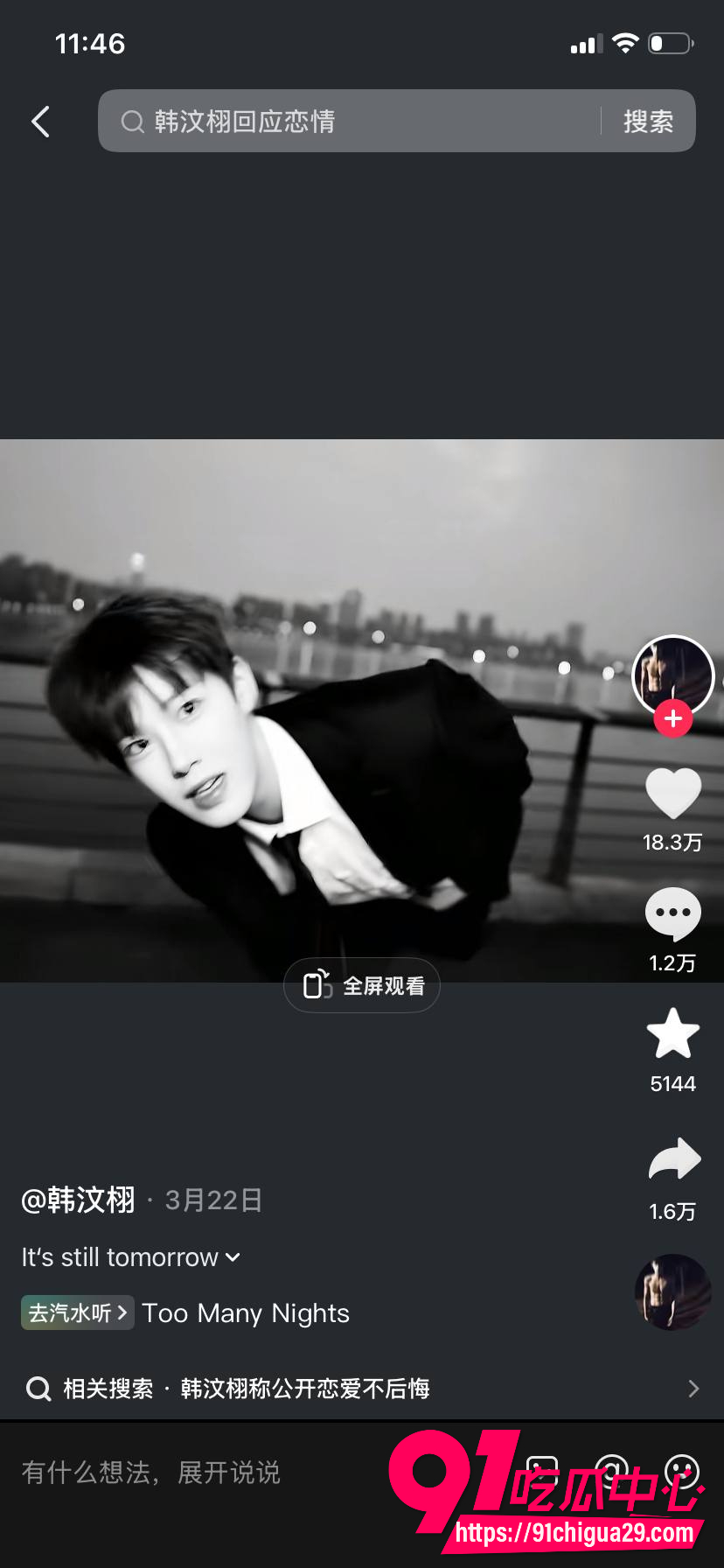抖音百万韩汶栩14