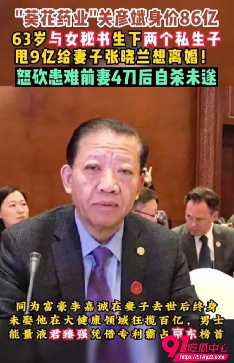 关彦斌杀妻案20 关彦斌杀妻案20