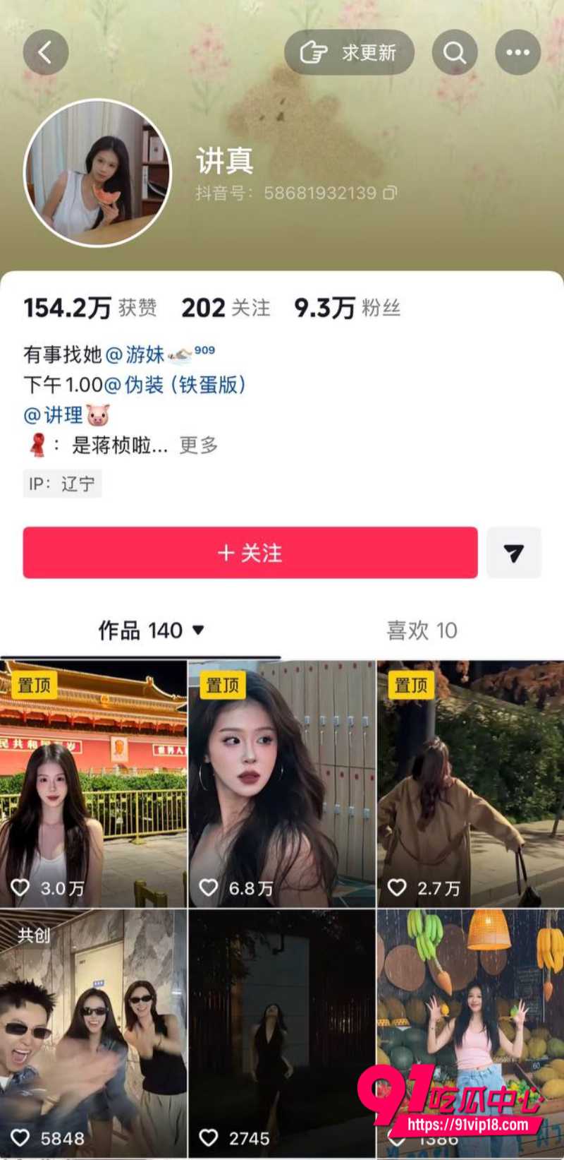 讲真打现女友布洛芬事件 1 讲真打现女友布洛芬事件 1