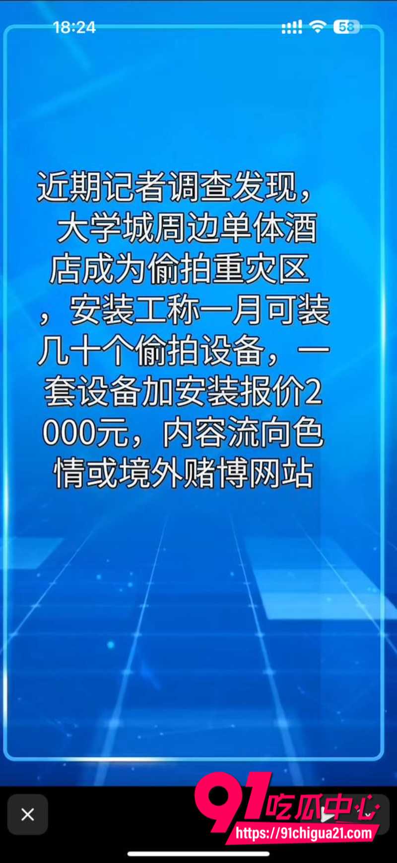 四川音乐学院新都大学城被曝周边酒店成偷拍重灾区1