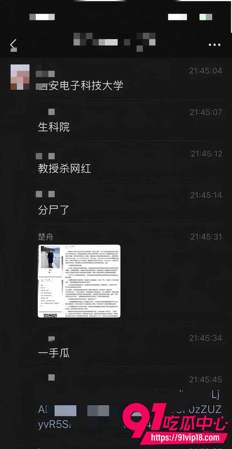 西安电子科技大学教授秦伟 8
