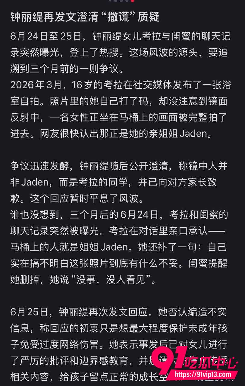 钟丽缇10 钟丽缇10