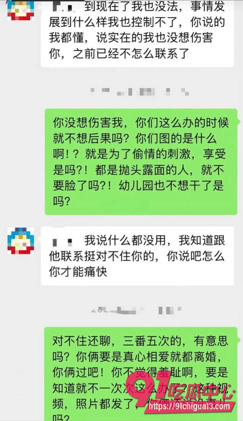 河北城东幼儿园园长1