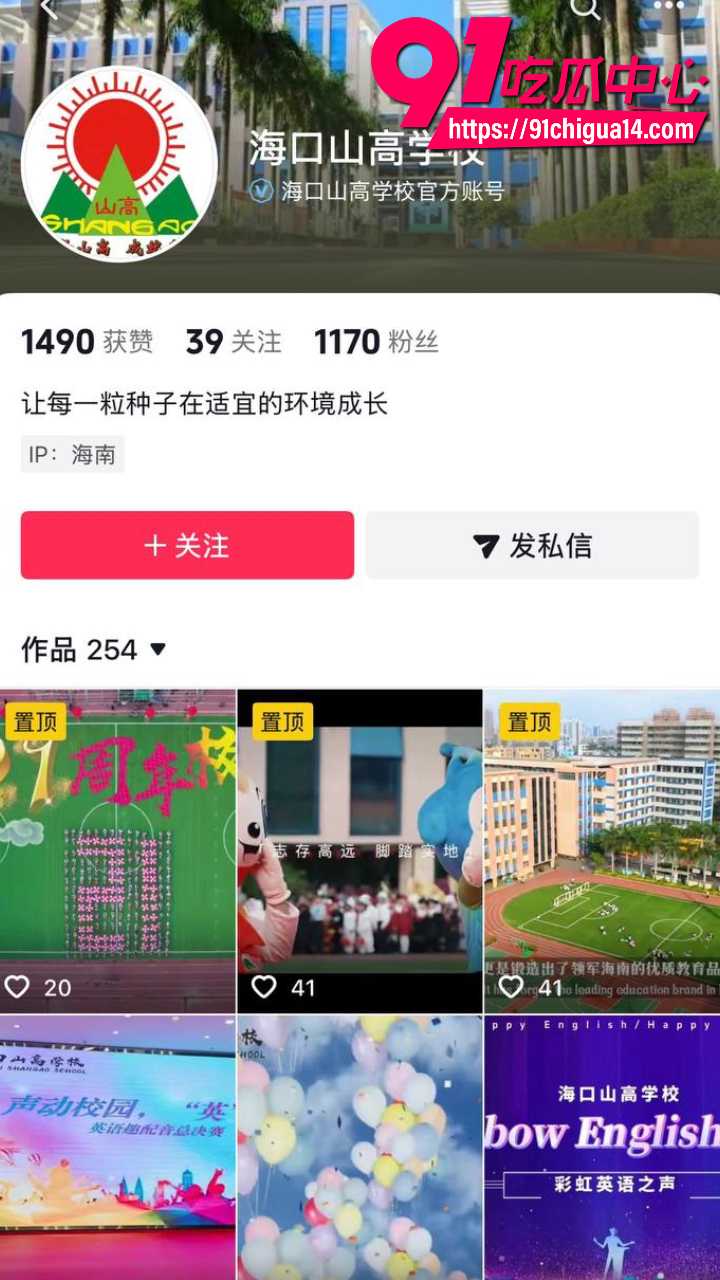 海南海口山高校长詹志军出轨女教师 微信骚话连篇想操老婆逼被曝光