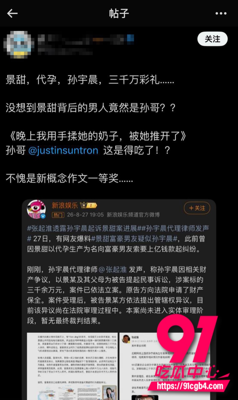 我的女友景甜53 我的女友景甜53