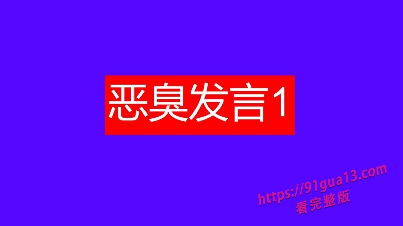 桂林理工街舞副队长莫俊伟约炮翻车 被曝光69页PPT全校流传! 配图49