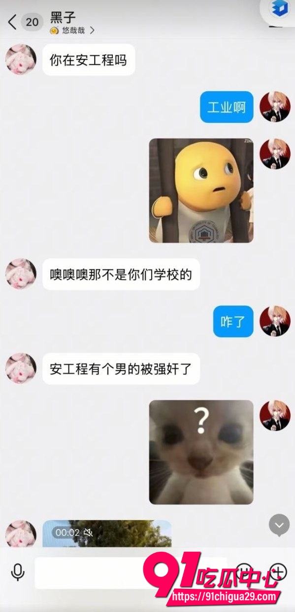 高反差安工工程男2 高反差安工工程男2