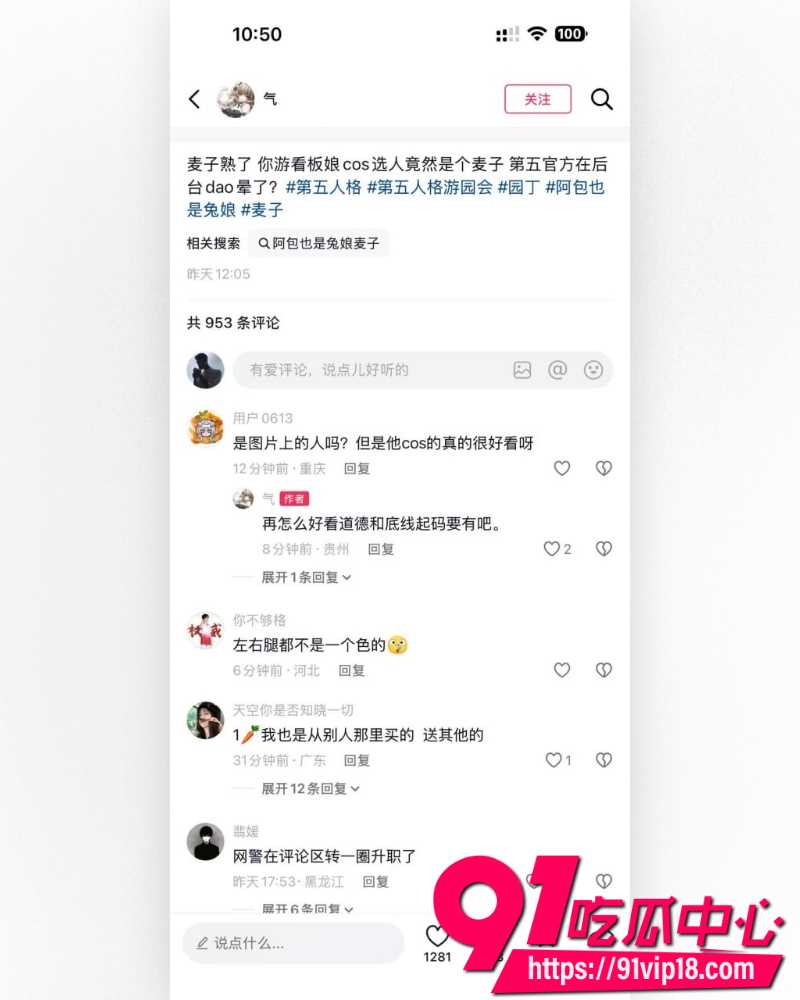 第五人格官方代言人阿包也是兔娘 16 第五人格官方代言人阿包也是兔娘 16