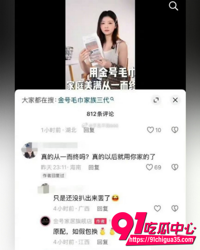 洁丽雅40周年庆成豪门伦理大瓜 19 洁丽雅40周年庆成豪门伦理大瓜 19