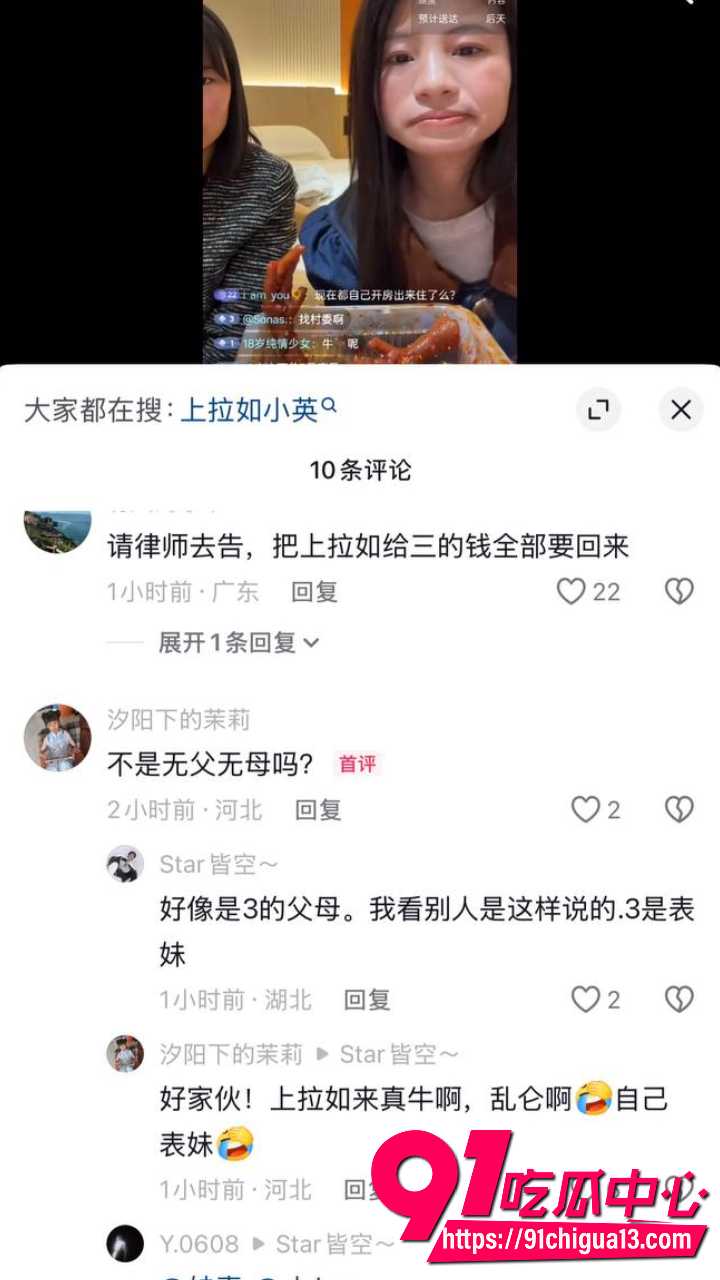 上拉如被妻子小英曝光出轨自己表妹30