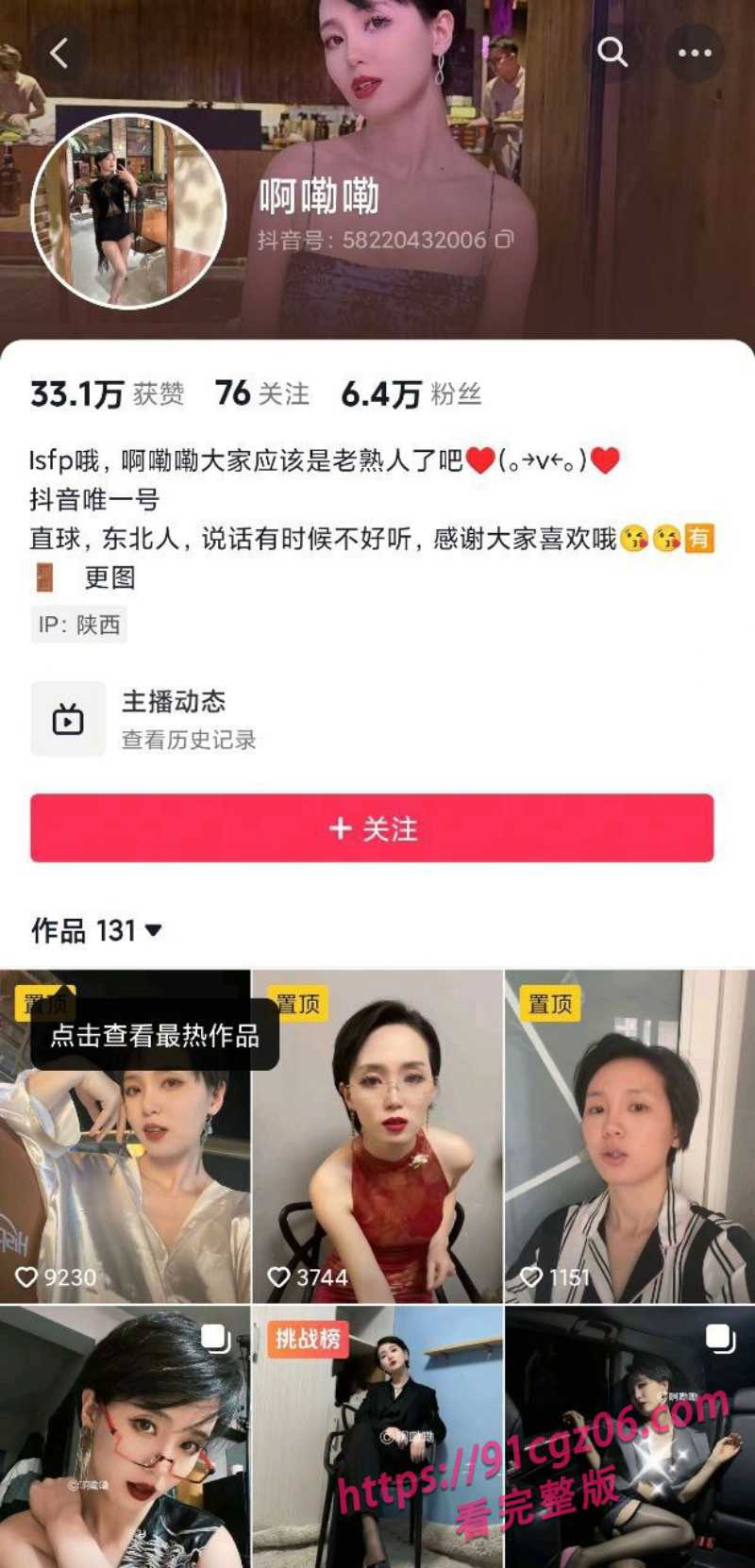 抖音性感御姐啊嘞嘞大尺度付费福利 年少不知少妇好 错把少女当成宝!