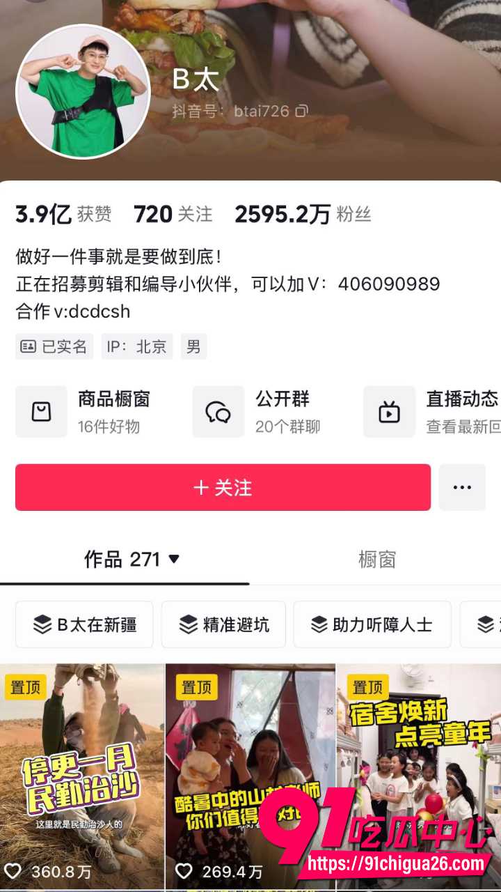 2600万粉B太凉山扶贫18万彻底翻车 四姐妹卖惨全家演戏骗捐真相大白