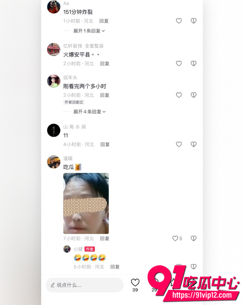 安平面筋哥乱伦直播事件 5 安平面筋哥乱伦直播事件 5