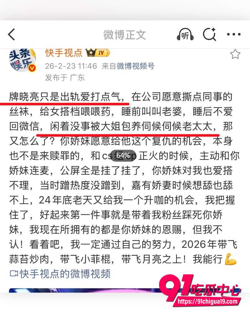 快手网红牌晓亮陪睡大姐 3