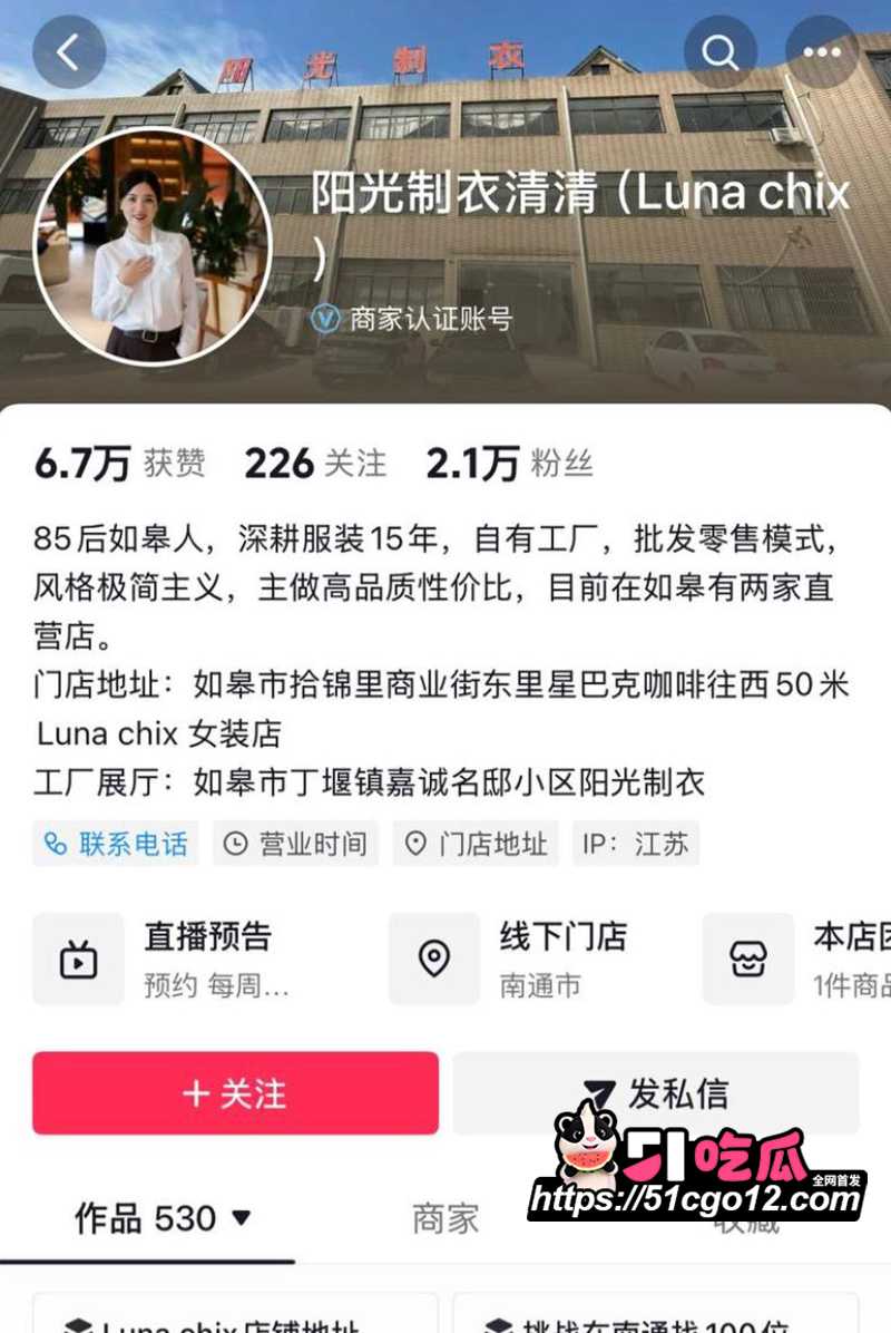 如皋吾悦广场抓小三 3 拷贝