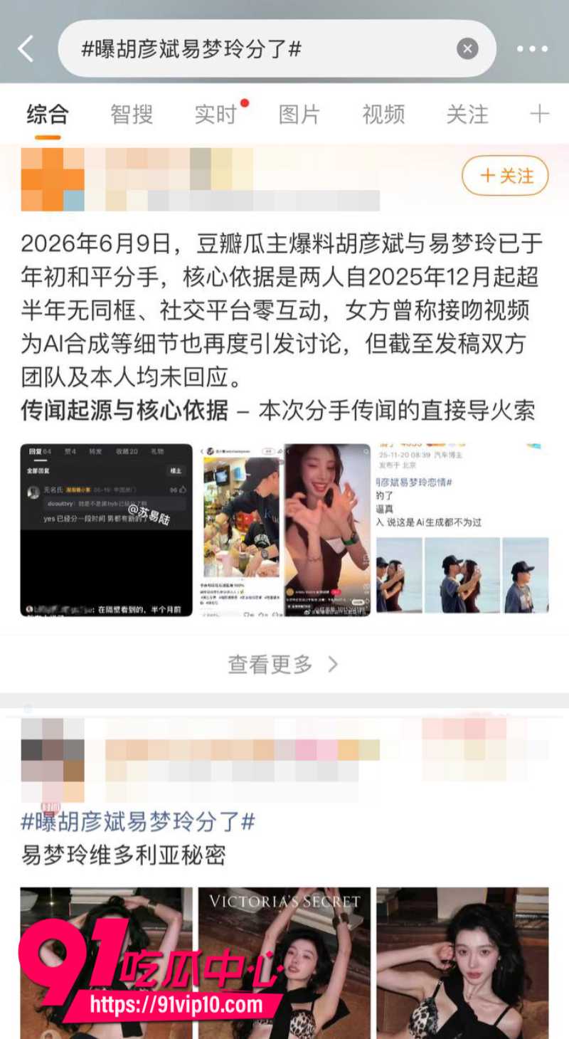 国内男明星胡彦斌和女友易梦玲冲上微博热搜第一从马尔代夫海边激吻到2026年零互动两人疑似分手17 国内男明星胡彦斌和女友易梦玲冲上微博热搜第一从马尔代夫海边激吻到2026年零互动两人疑似分手17