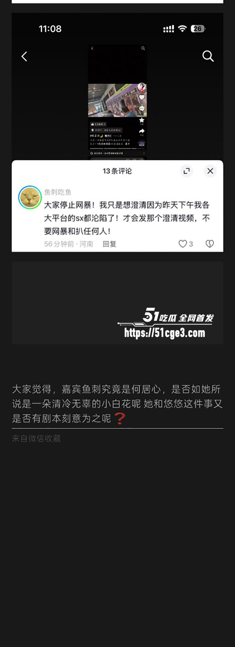 郑州黑蜻蜓漫展低俗擦边被爆 28 拷贝 郑州黑蜻蜓漫展低俗擦边被爆 28 拷贝
