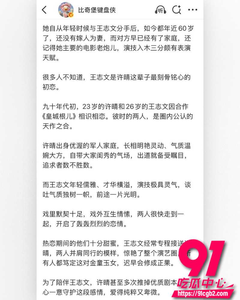 1711万粉女星许晴黑料 18 1711万粉女星许晴黑料 18