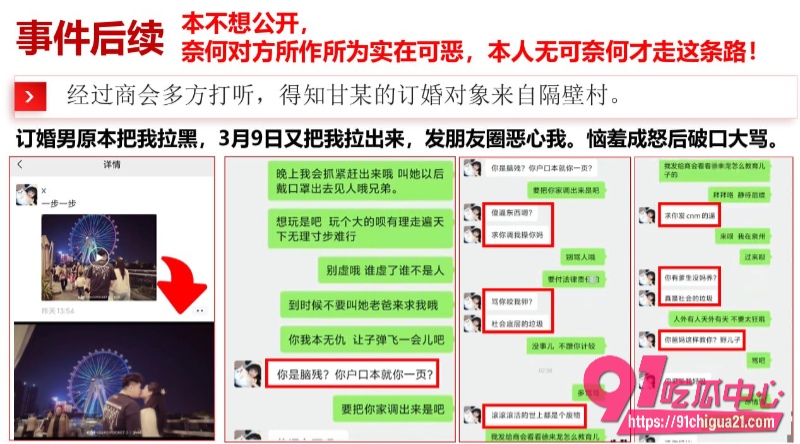 江西宜春渣女甘甜19
