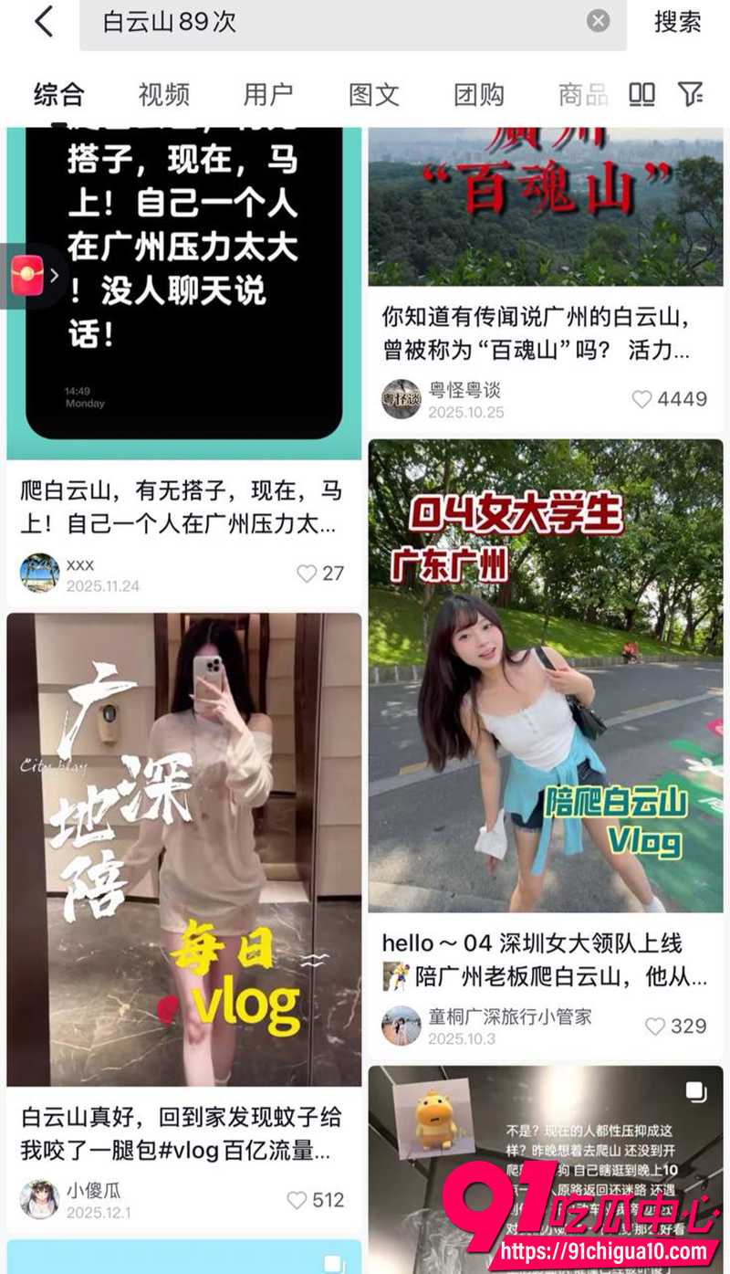 广州白云山陪爬 5