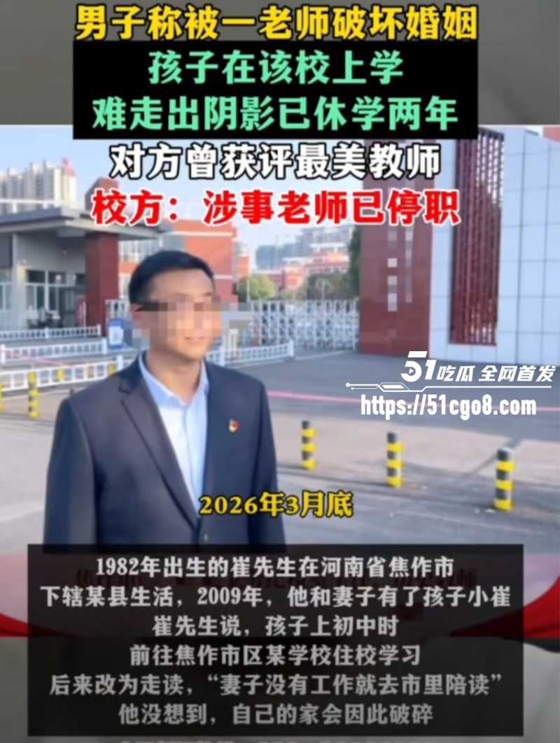河南焦作 历史男老师 出轨学生母亲 1