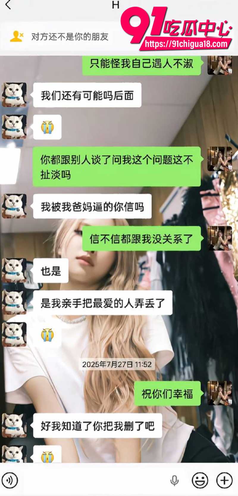 抖音素人美女自爆恋爱期间被男友劈腿戴绿帽5 抖音素人美女自爆恋爱期间被男友劈腿戴绿帽5