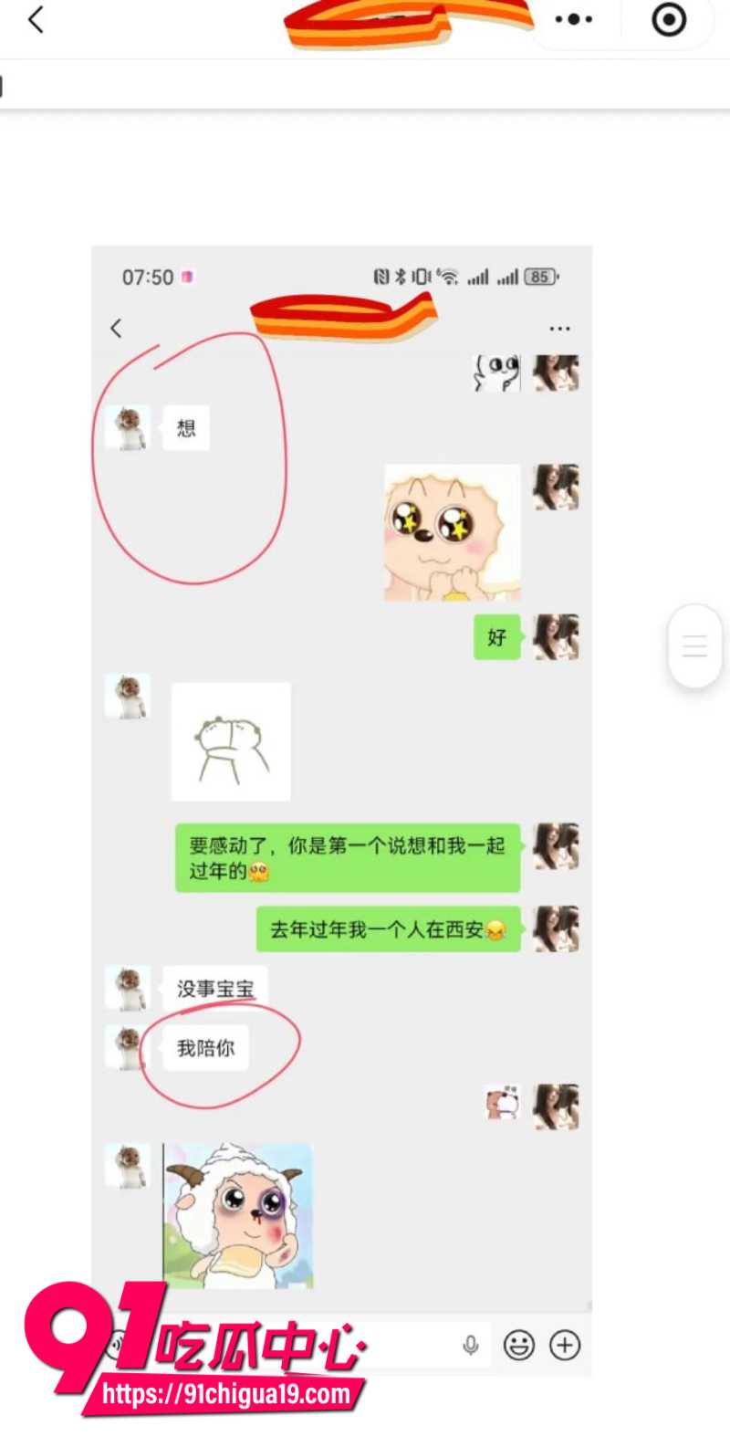 兰州大学军训教官杨振宇恋爱期间出轨10 兰州大学军训教官杨振宇恋爱期间出轨10