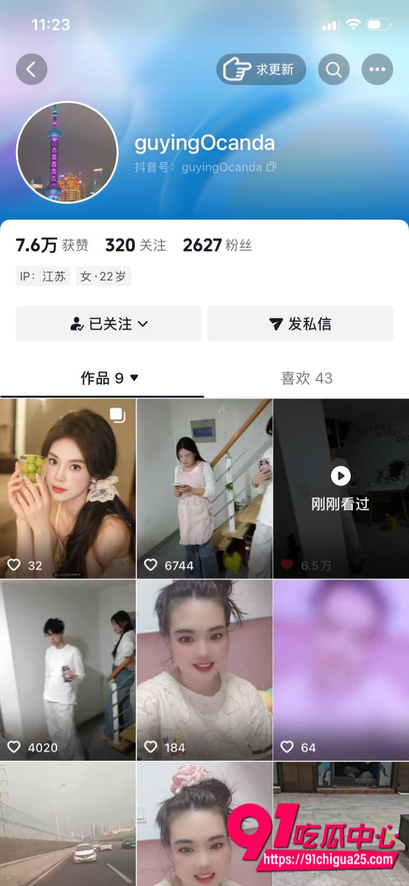安徽二婚女 吴芯 被老公现场抓奸 2 安徽二婚女 吴芯 被老公现场抓奸 2