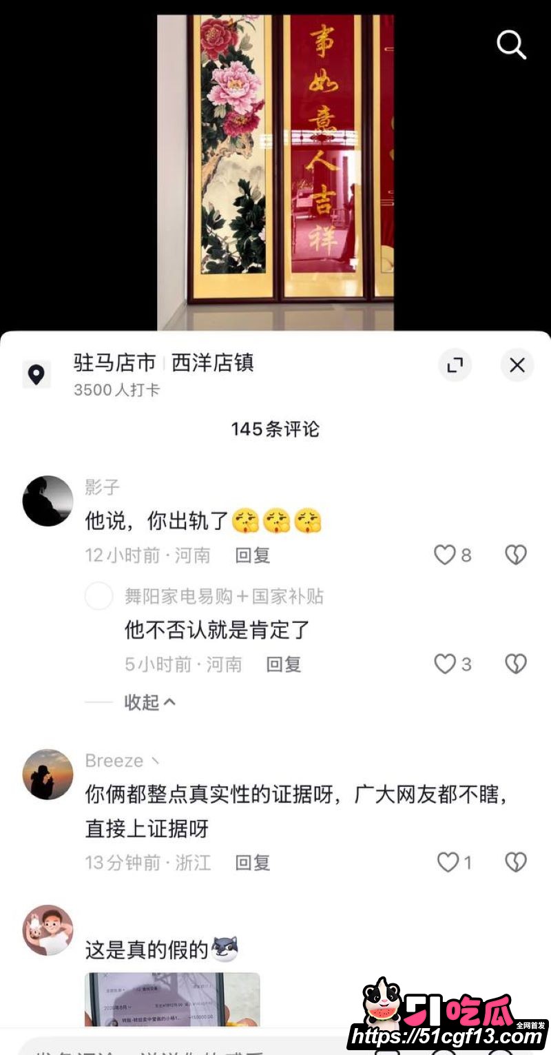 河南中堂画夫妻店散伙 16 河南中堂画夫妻店散伙 16