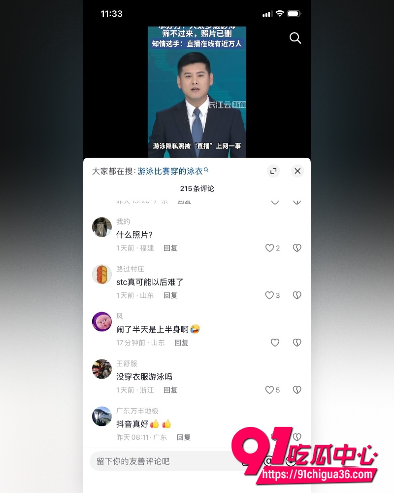 滴水湖泳渡赛 18 滴水湖泳渡赛 18